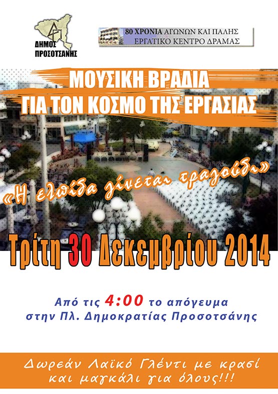 ergatiko-kentro-afisa