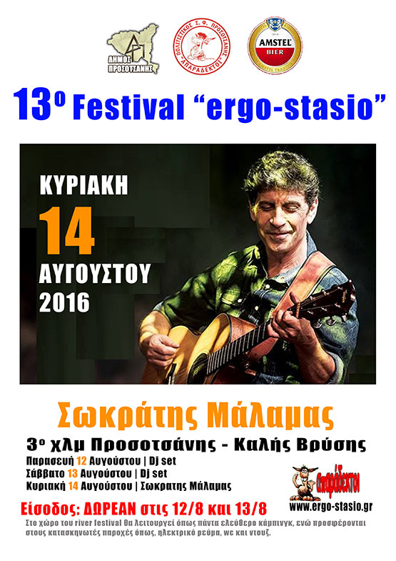 festival2016