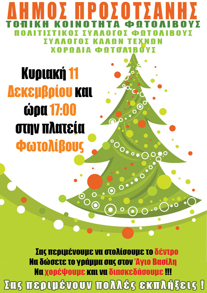 fotolovos dentro 2016b