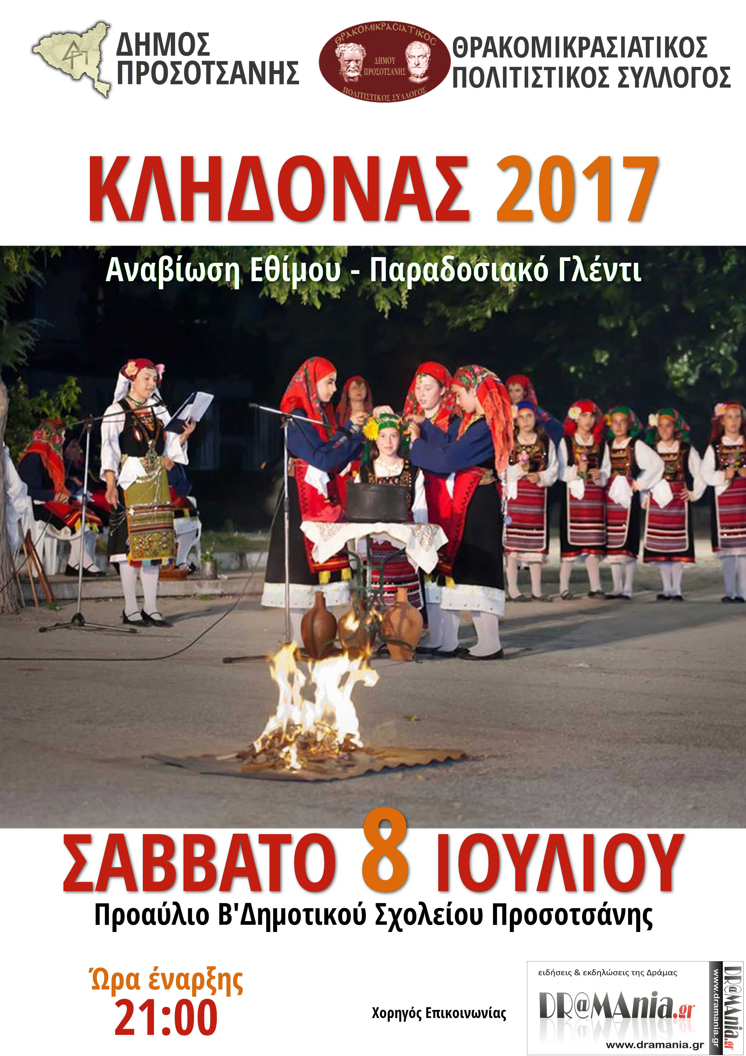 klidonas2017