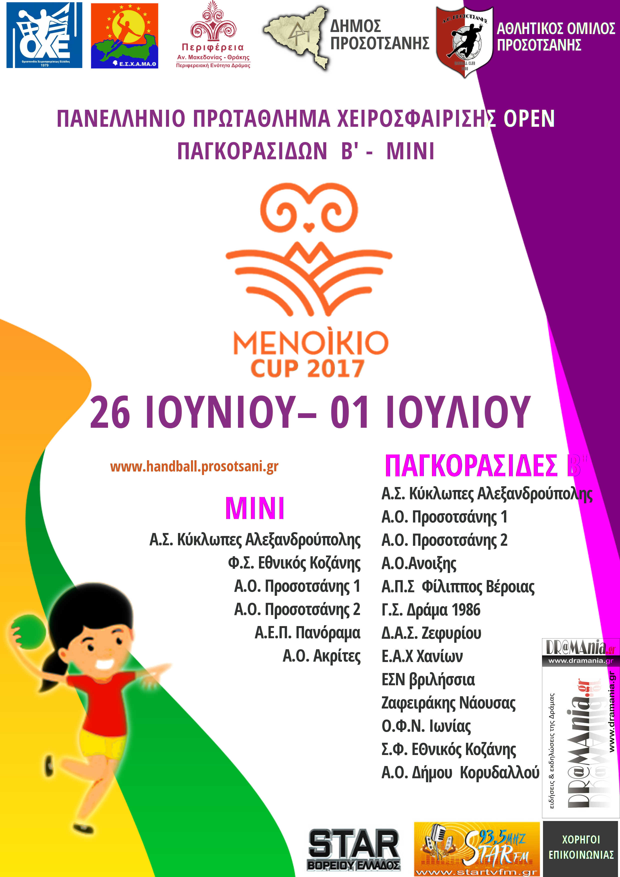 menoikiocup2017d
