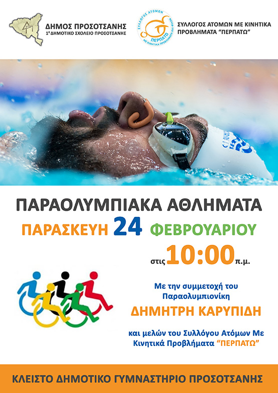 paraolympiaka ath