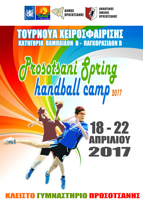 webProsotsani Spring 2017