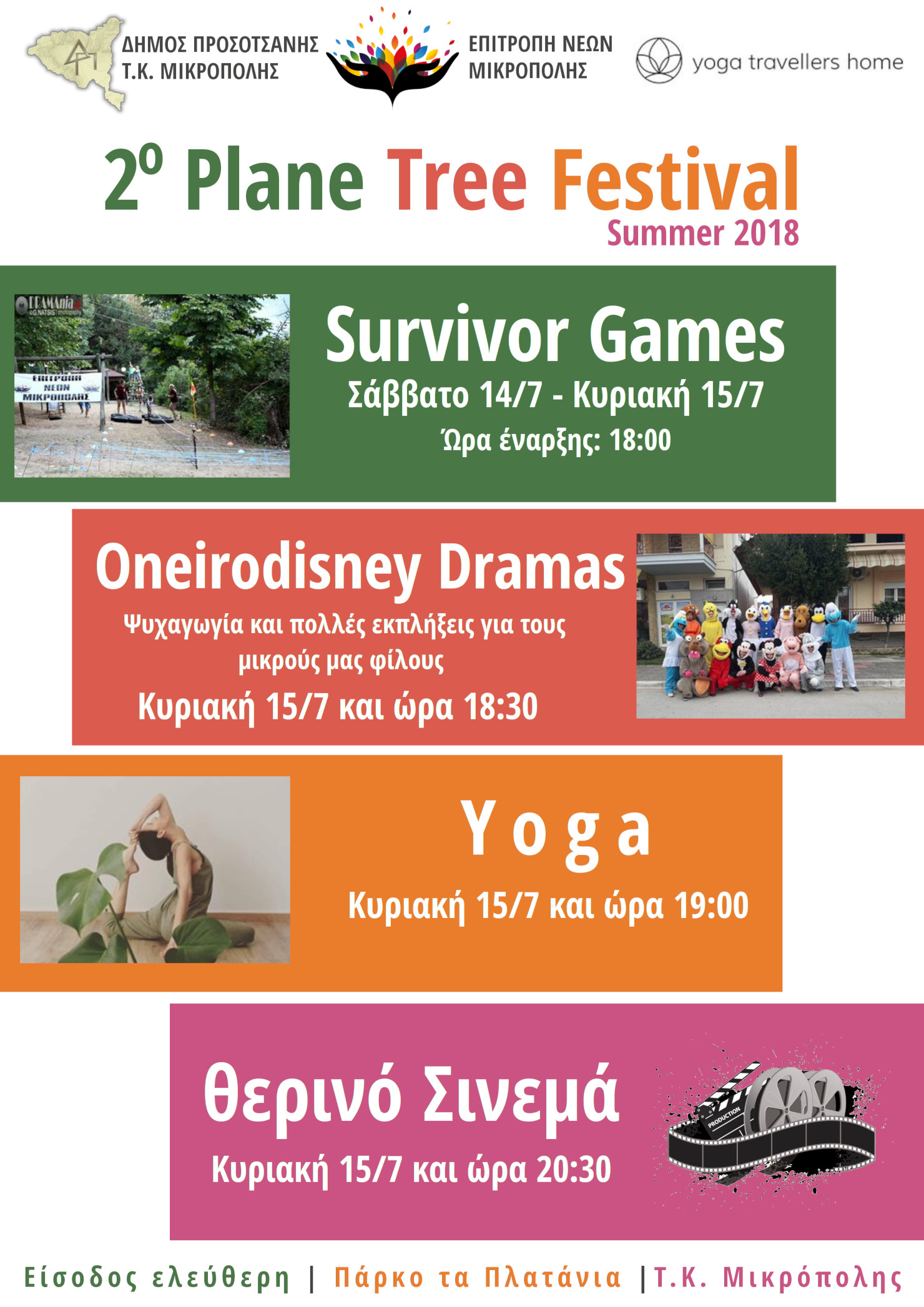 2plane tree festival2018