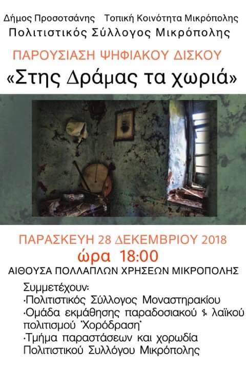 48426912 2207176025973417 5078341641136242688 n