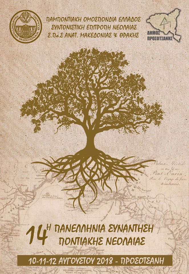 AFISA 14H PANEL PONT