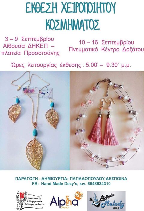 ekthesi prosotsani20189