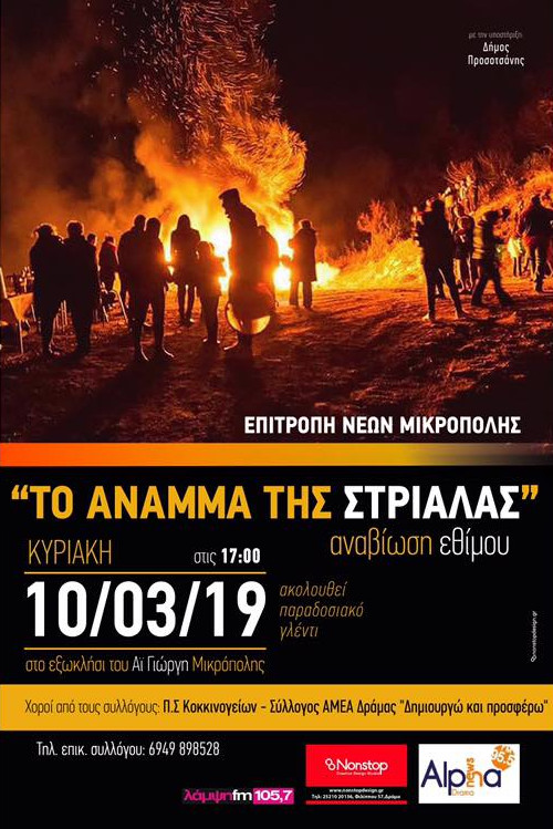 afisa koupa mikropolis