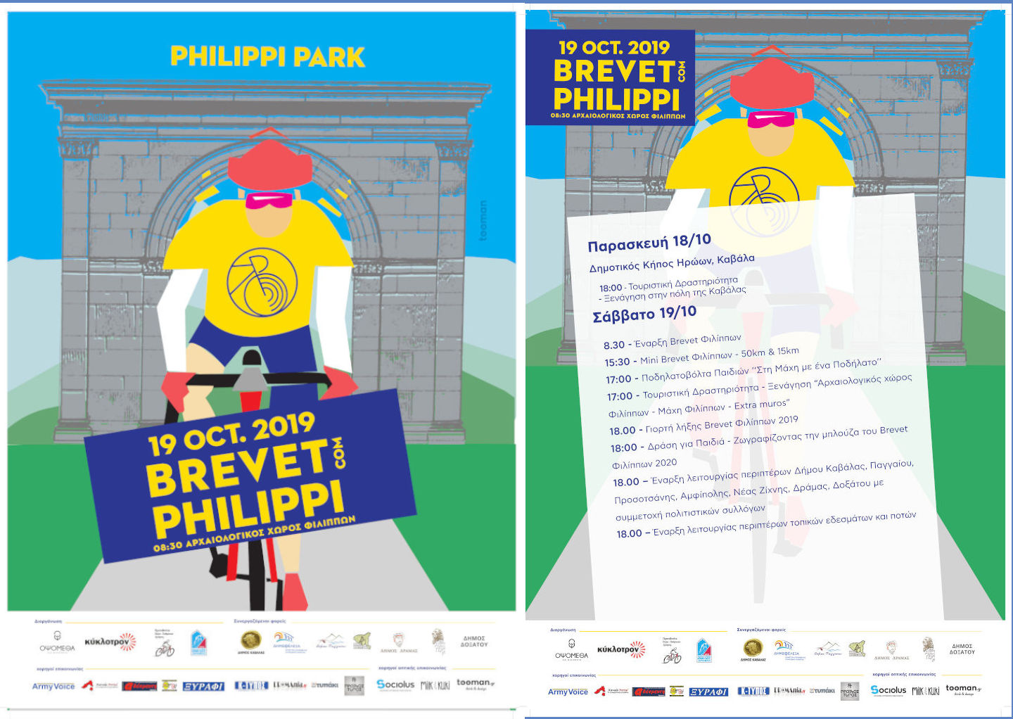 brevet print