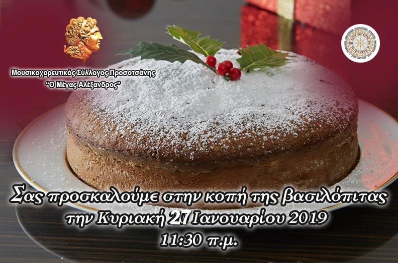 megas alexandros 23 1 19