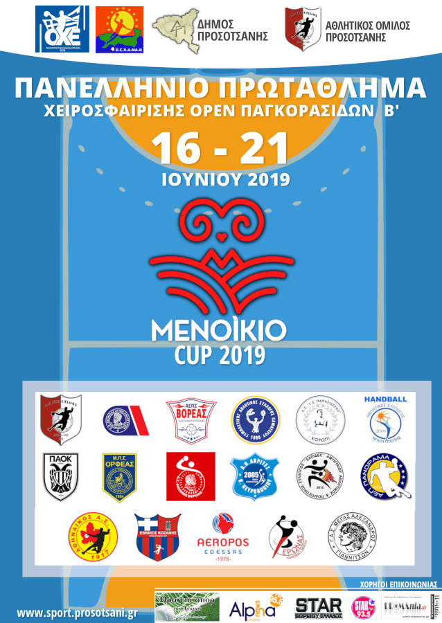 menoikio cup2019b