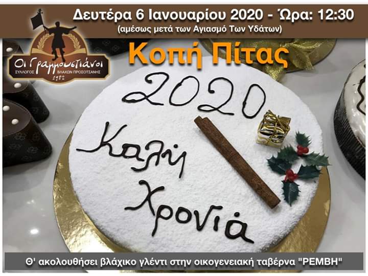 FB IMG 1578125017793