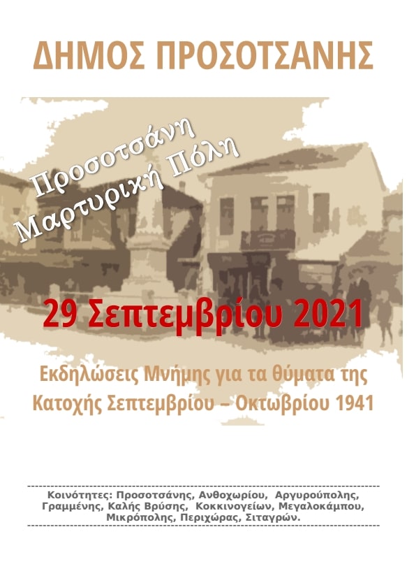 29sept2021 afisa min