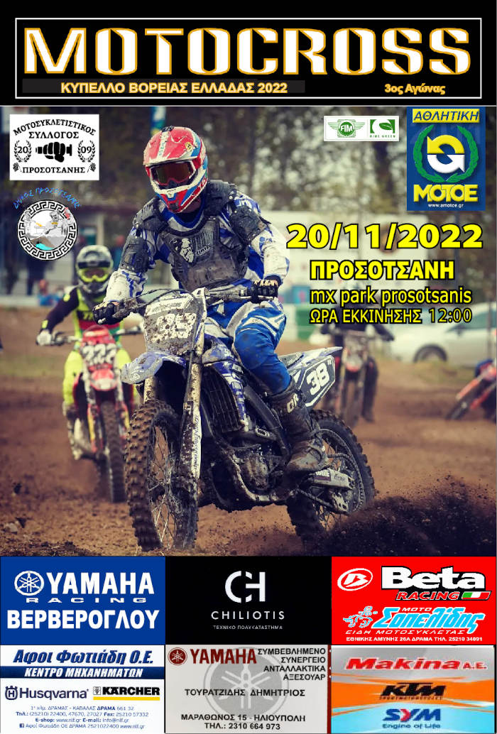 afisa moto 22