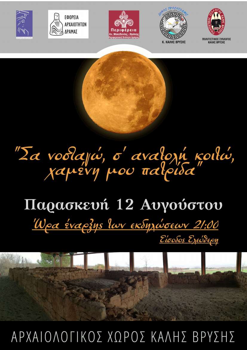 προσκληση2022 1