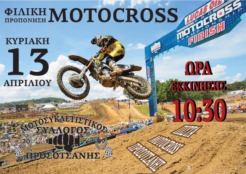 motocross13414