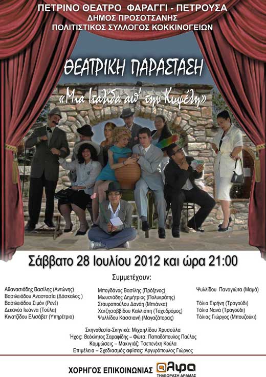 afisatheatro-miaitalida