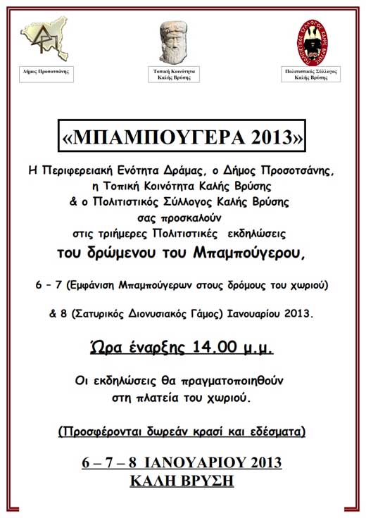 mpampougera2013