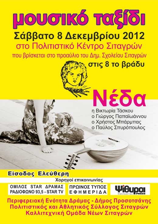 neda-2012