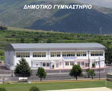 kleisto-dimotiko-gymnastirio-prosotsanis