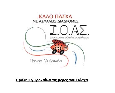 ioas