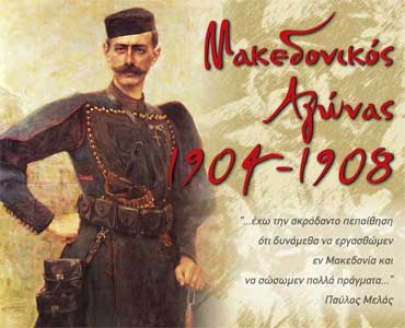 makedonikos-agwnas
